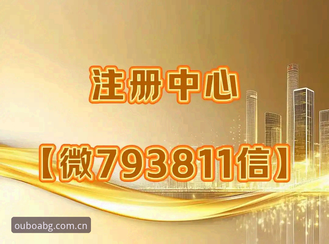 2026欧博ABG更新网址 2026欧博ABG更新网址与旧版入口对比:稳定性和效率谁更胜一筹?